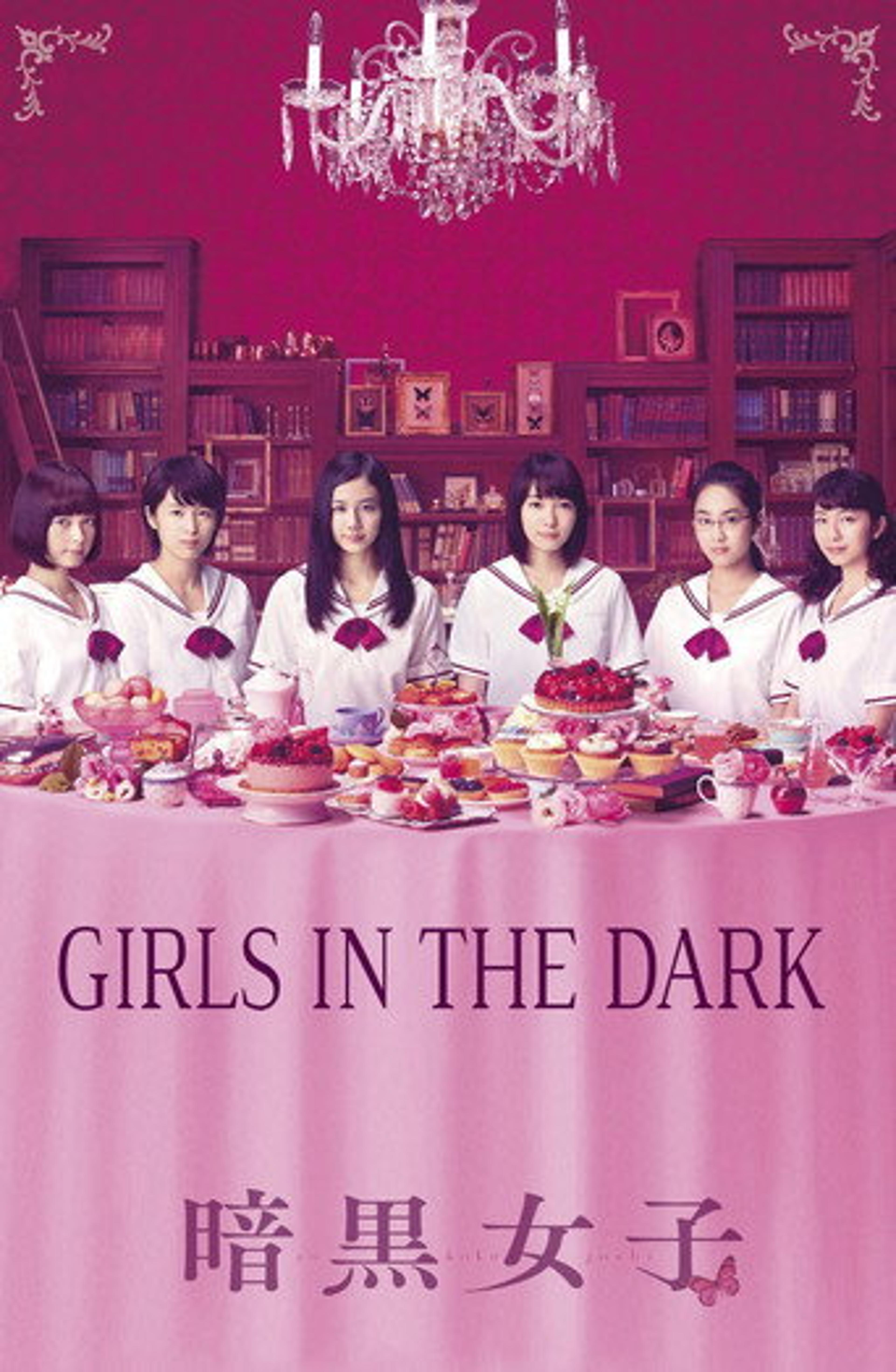 Poster film The Dark Maidens