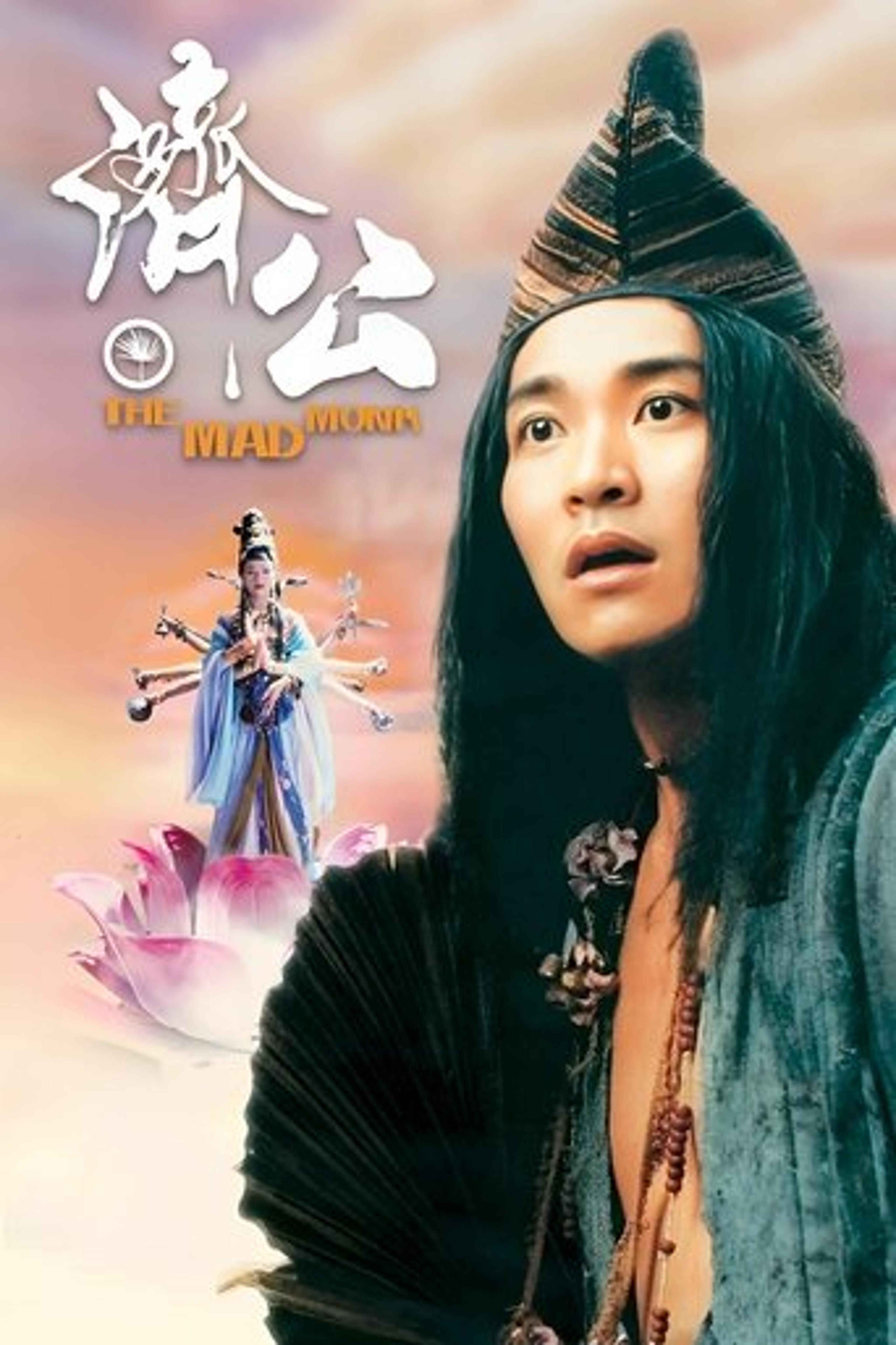 Poster film The Mad Monk