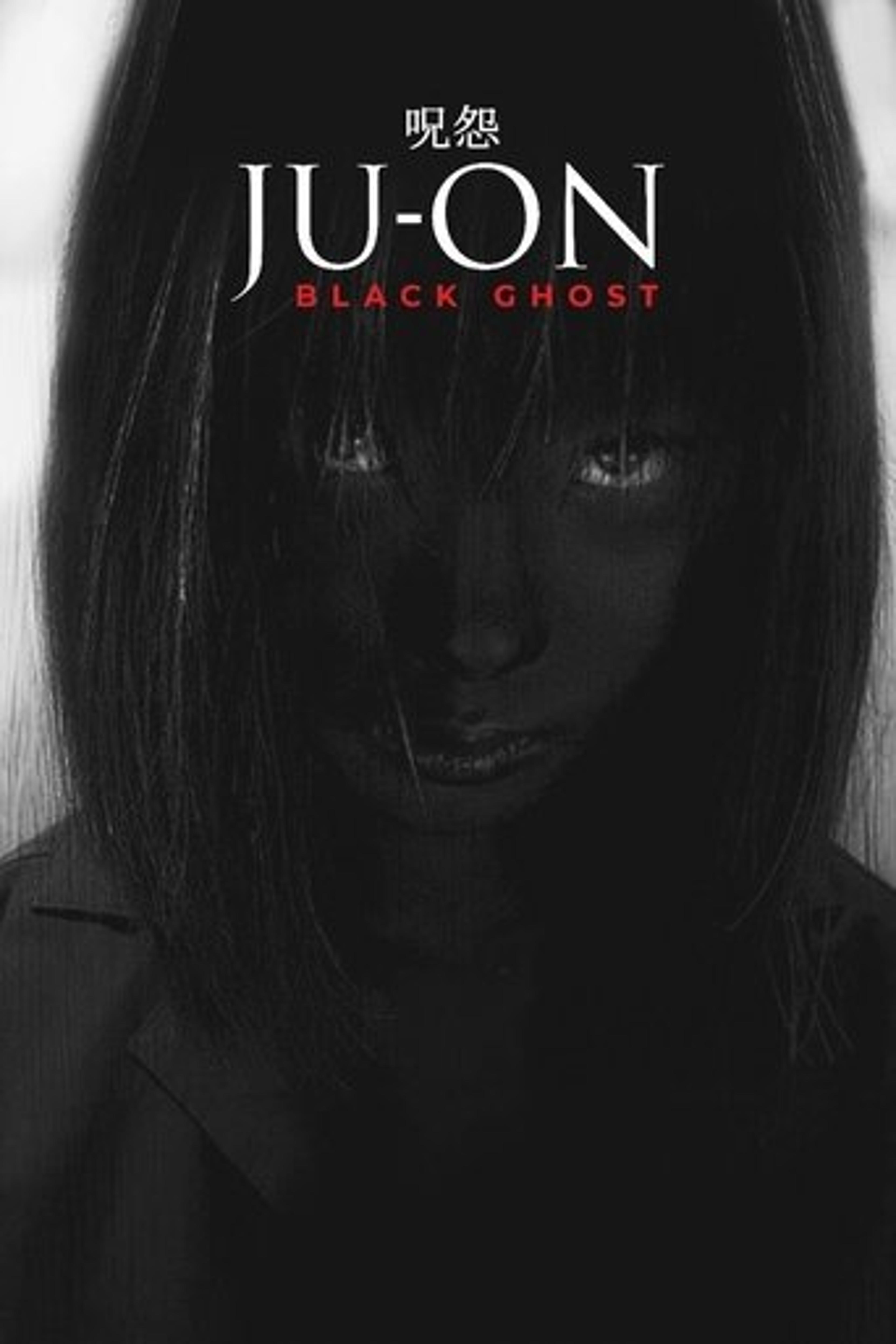Poster film Ju-On: Black Ghost