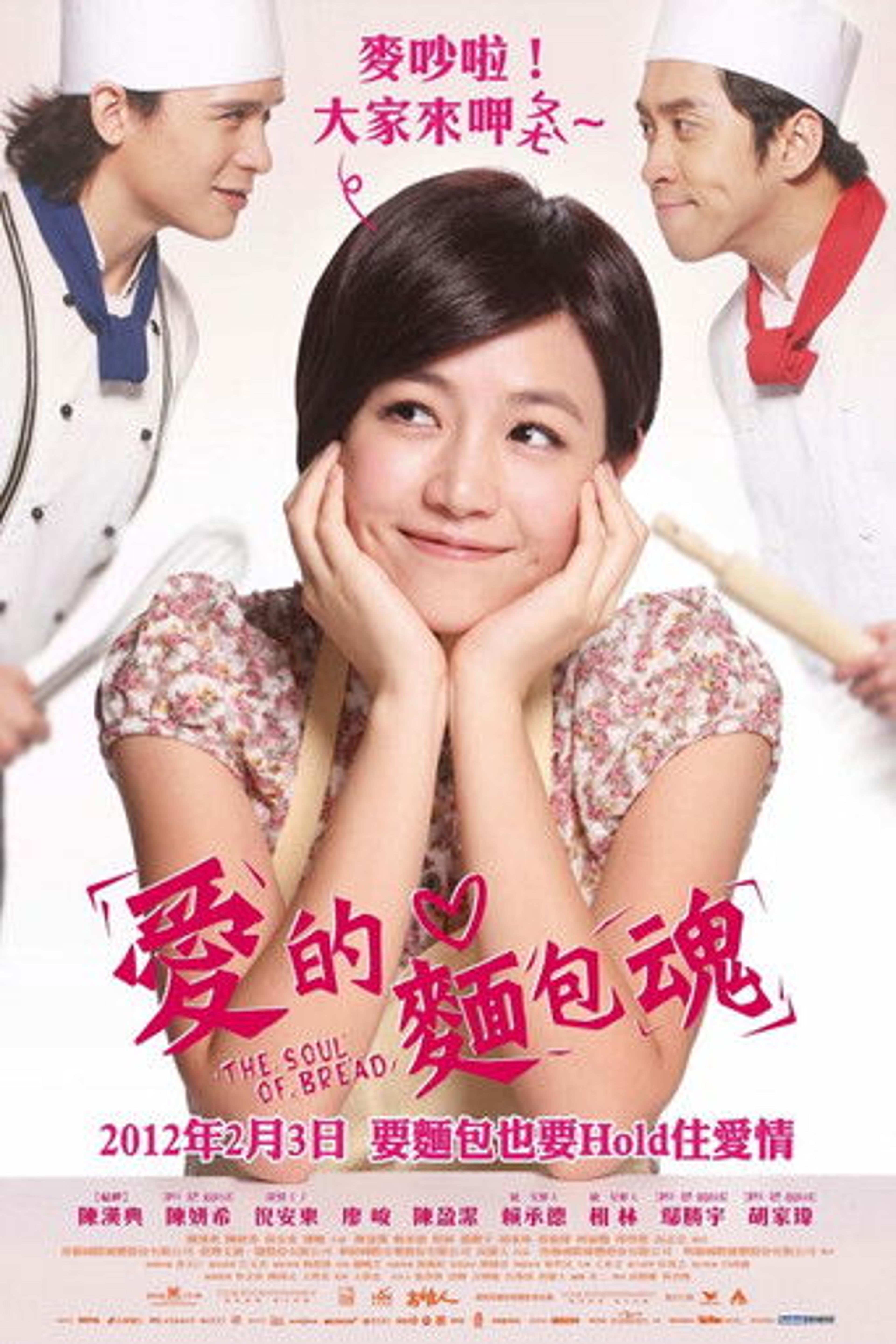 Poster film The Soul of Bread