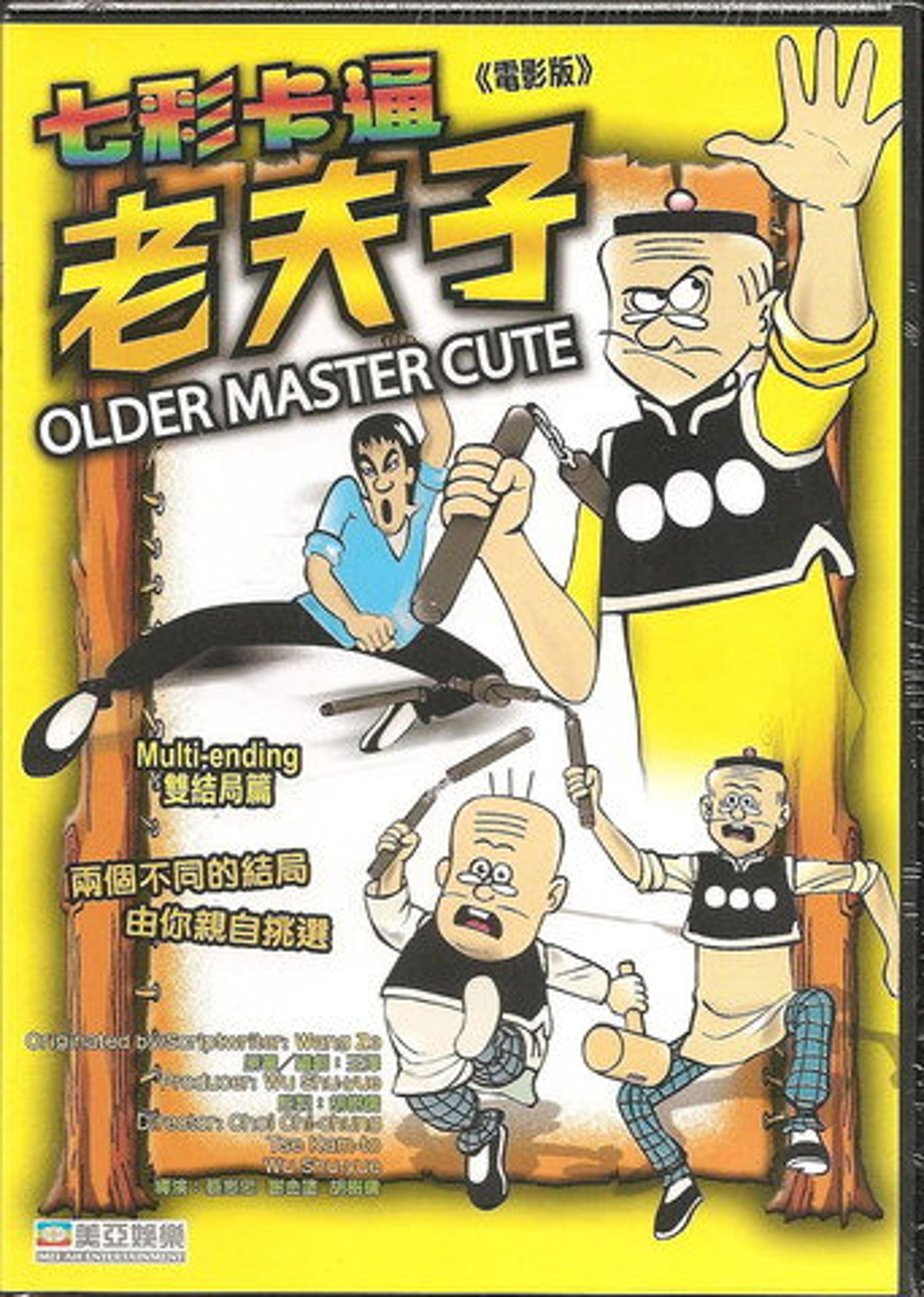Poster film Old Master Q