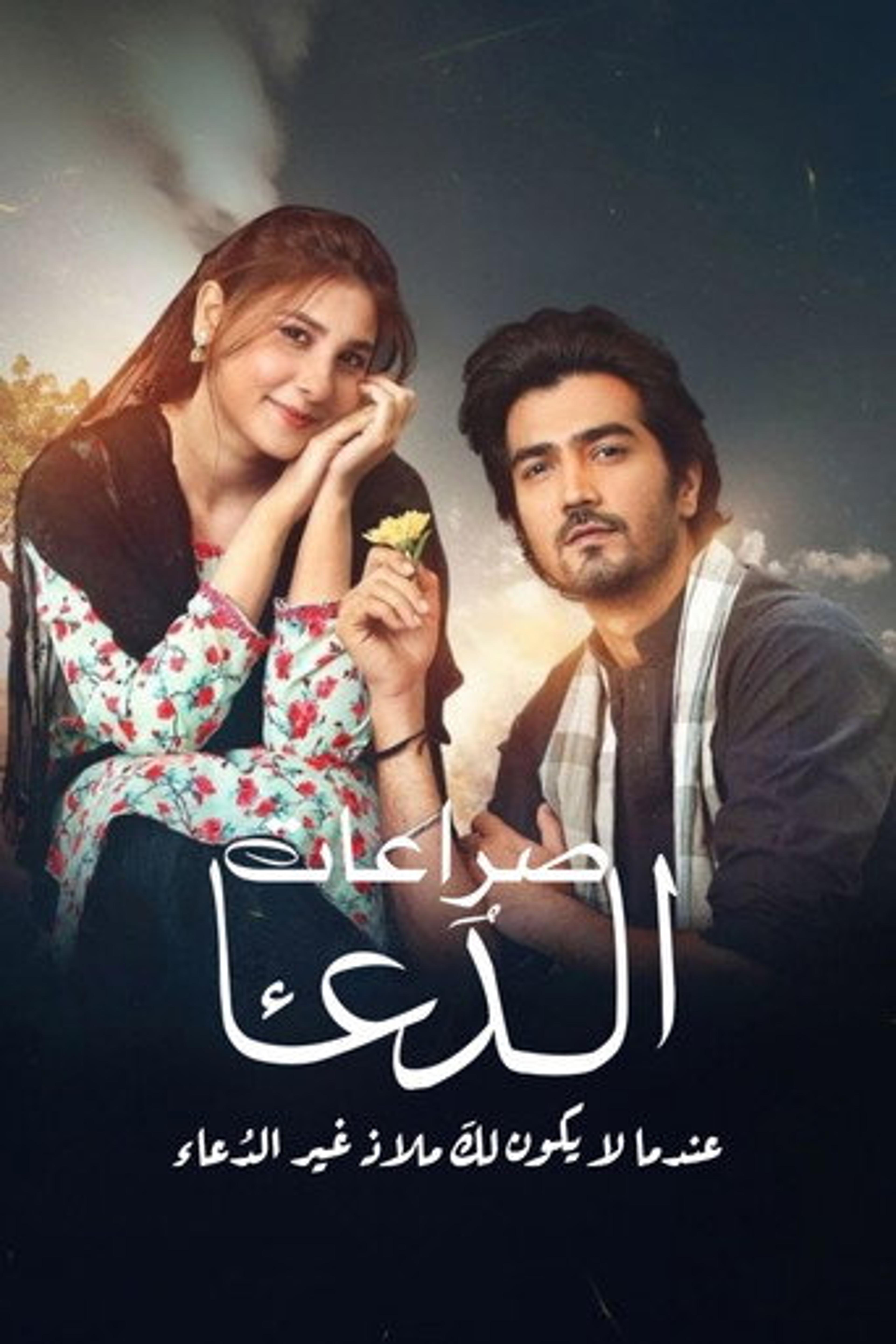 Poster series Kaarzar-e-Dua