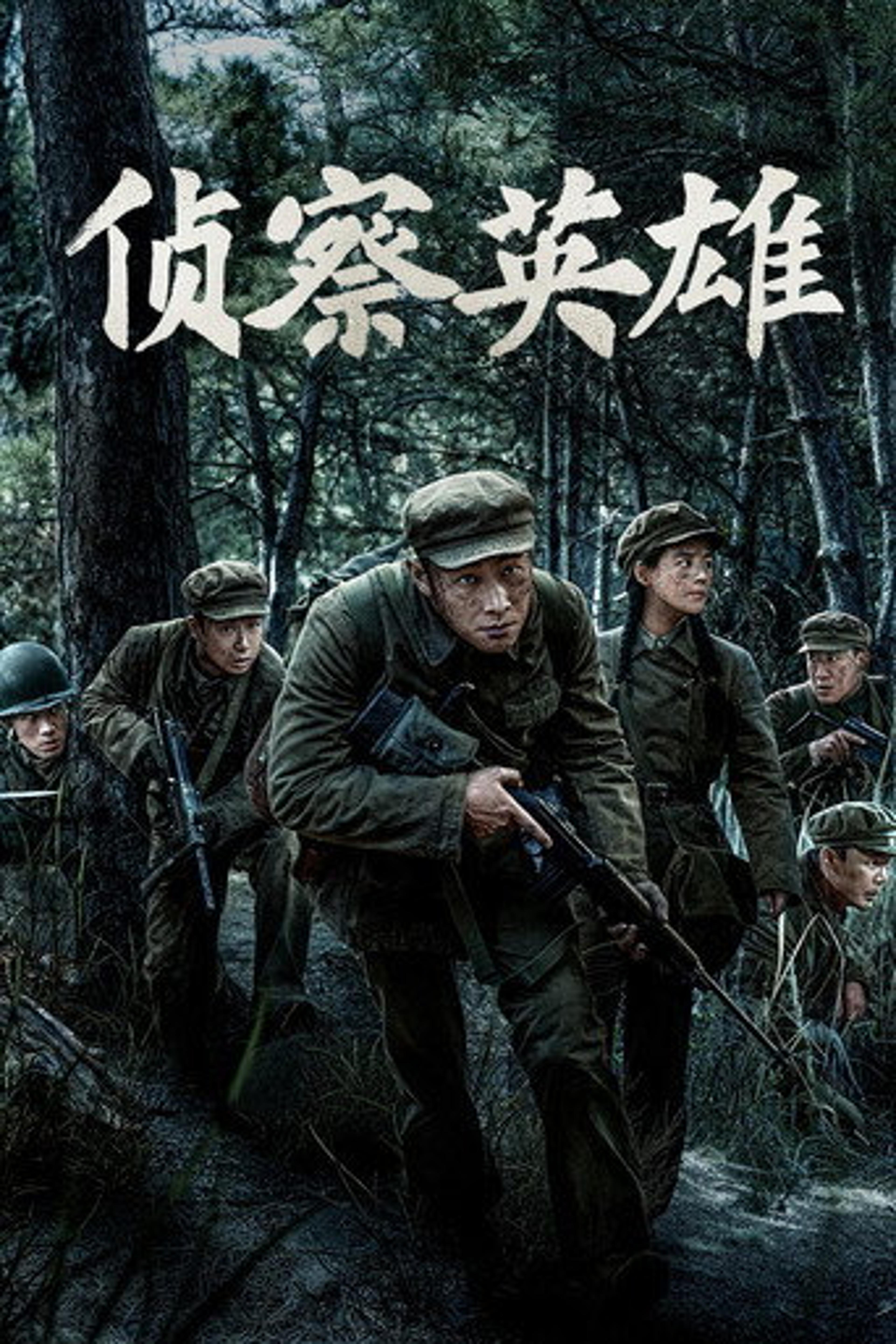 Poster series Scout Hero