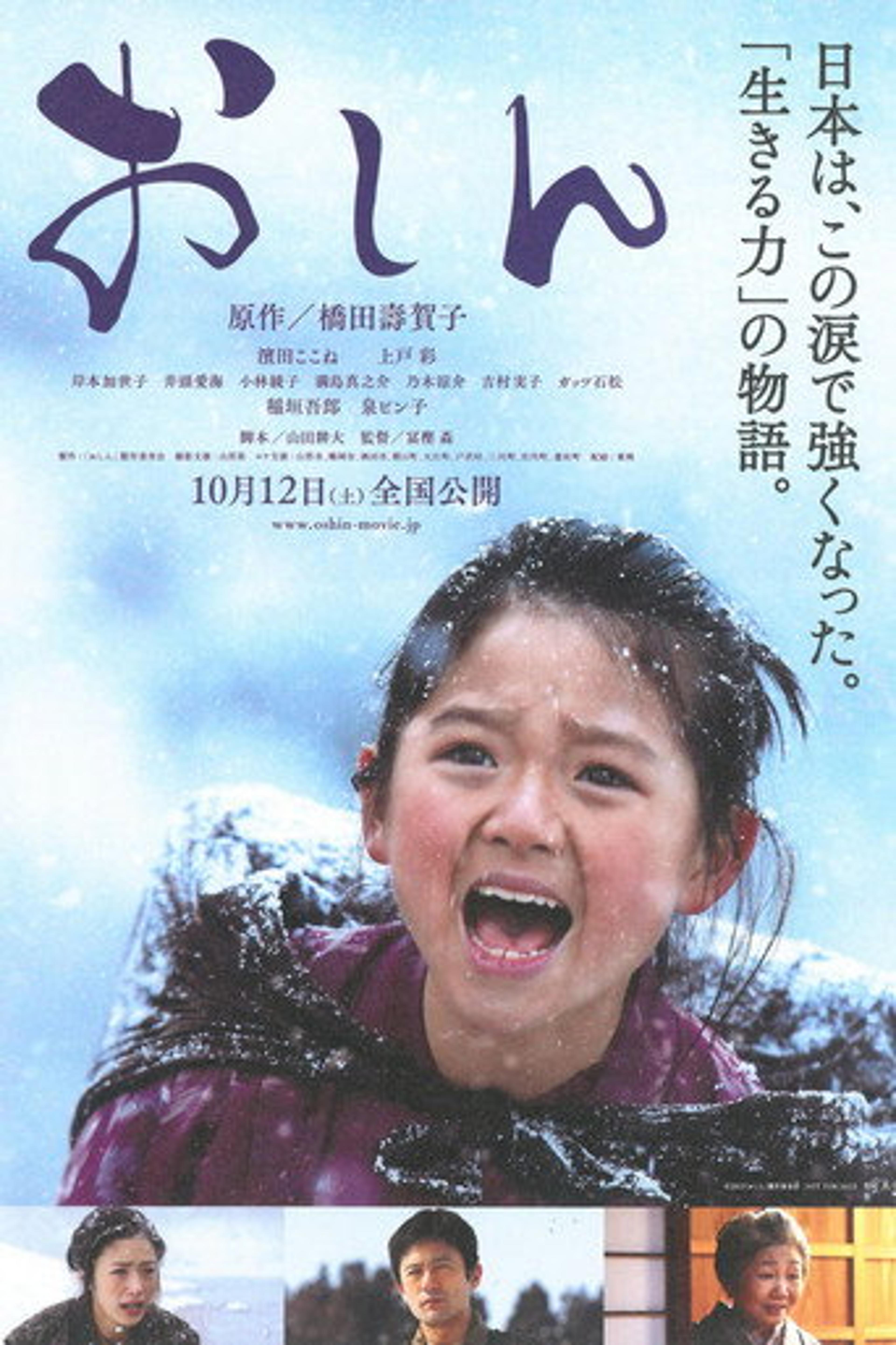 Poster film Oshin