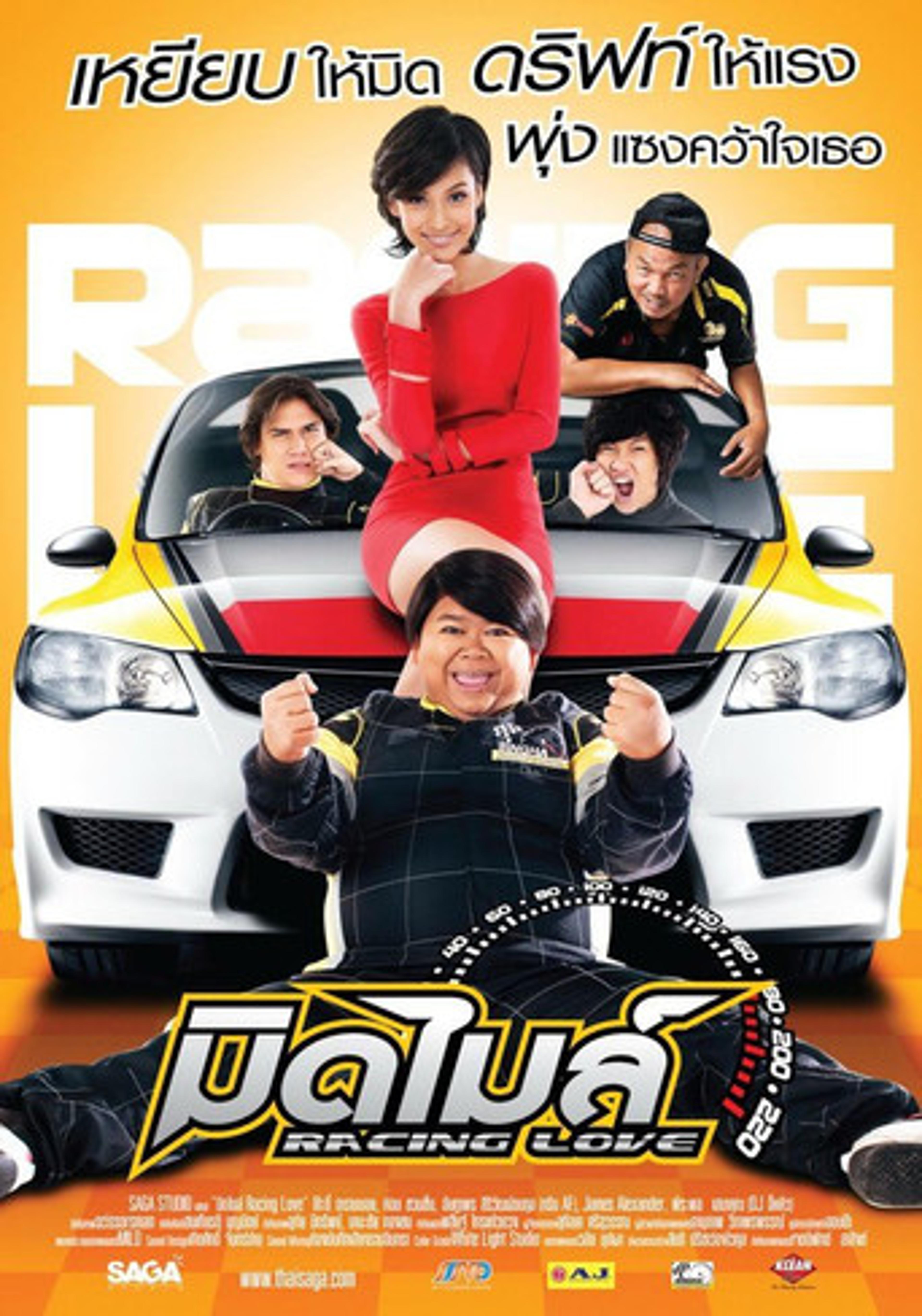 Poster film Racing Love