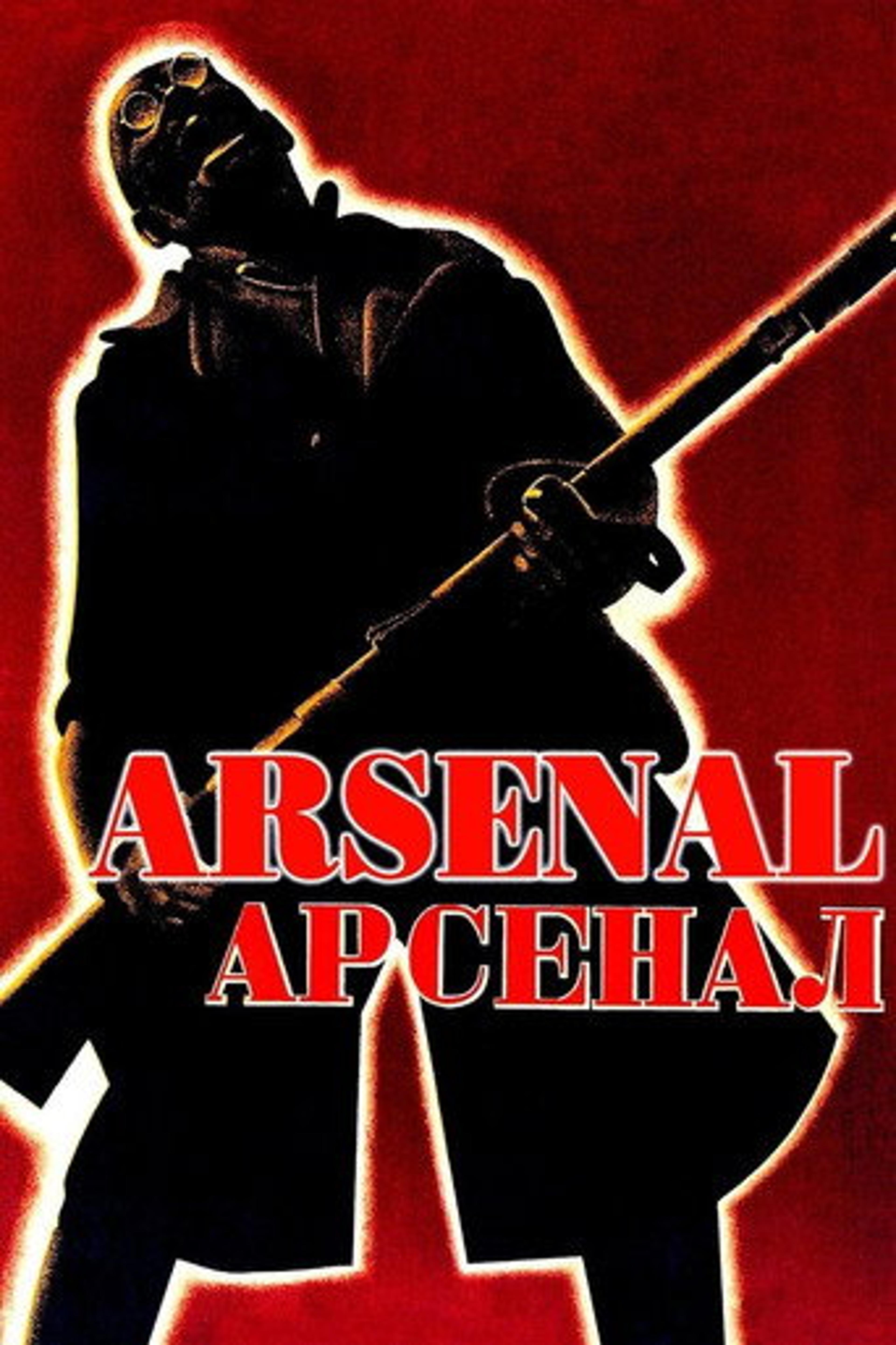 Poster film Arsenal