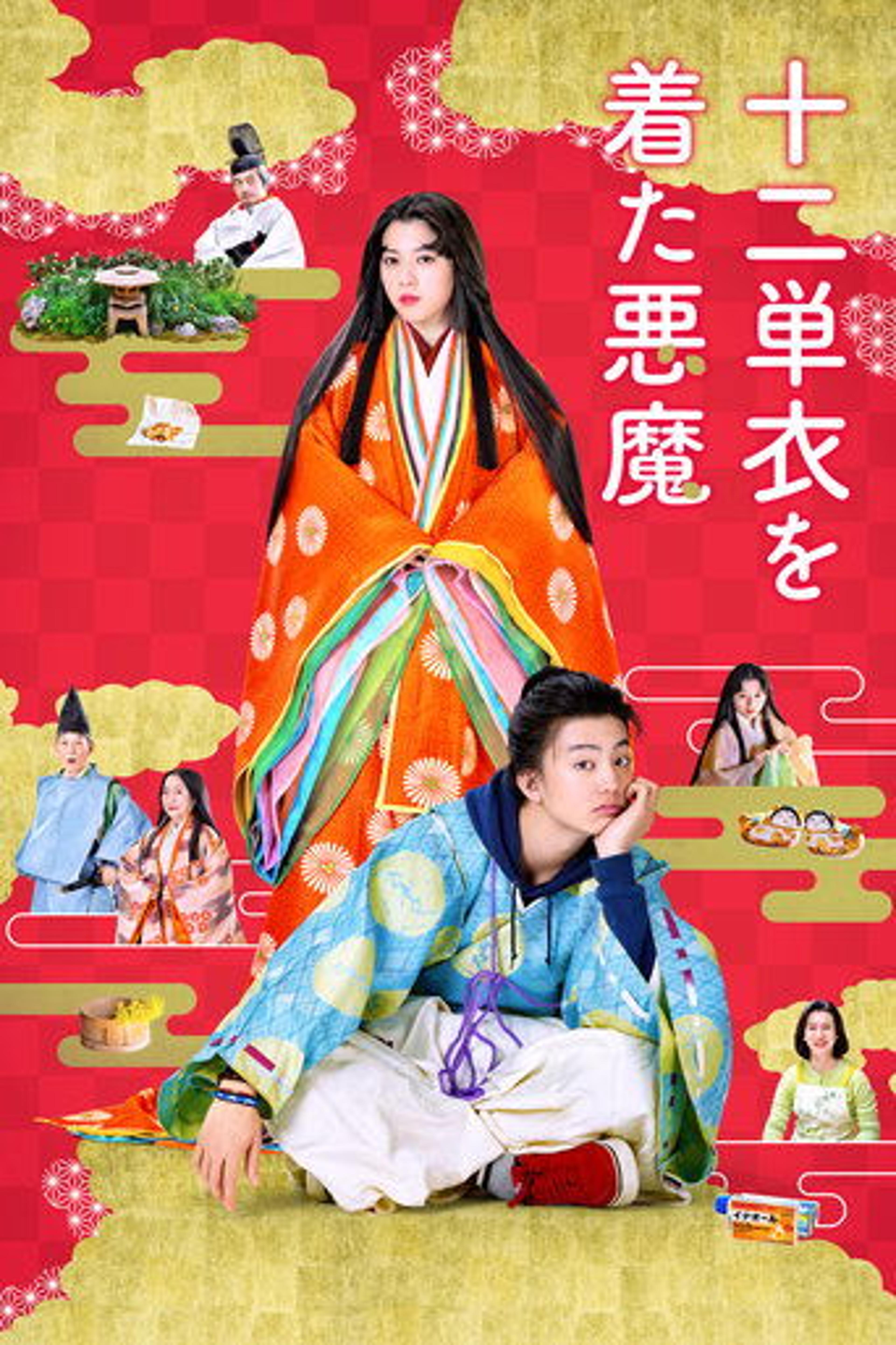 Poster film The Devil Wears Ju-Ni Hitoe Kimono
