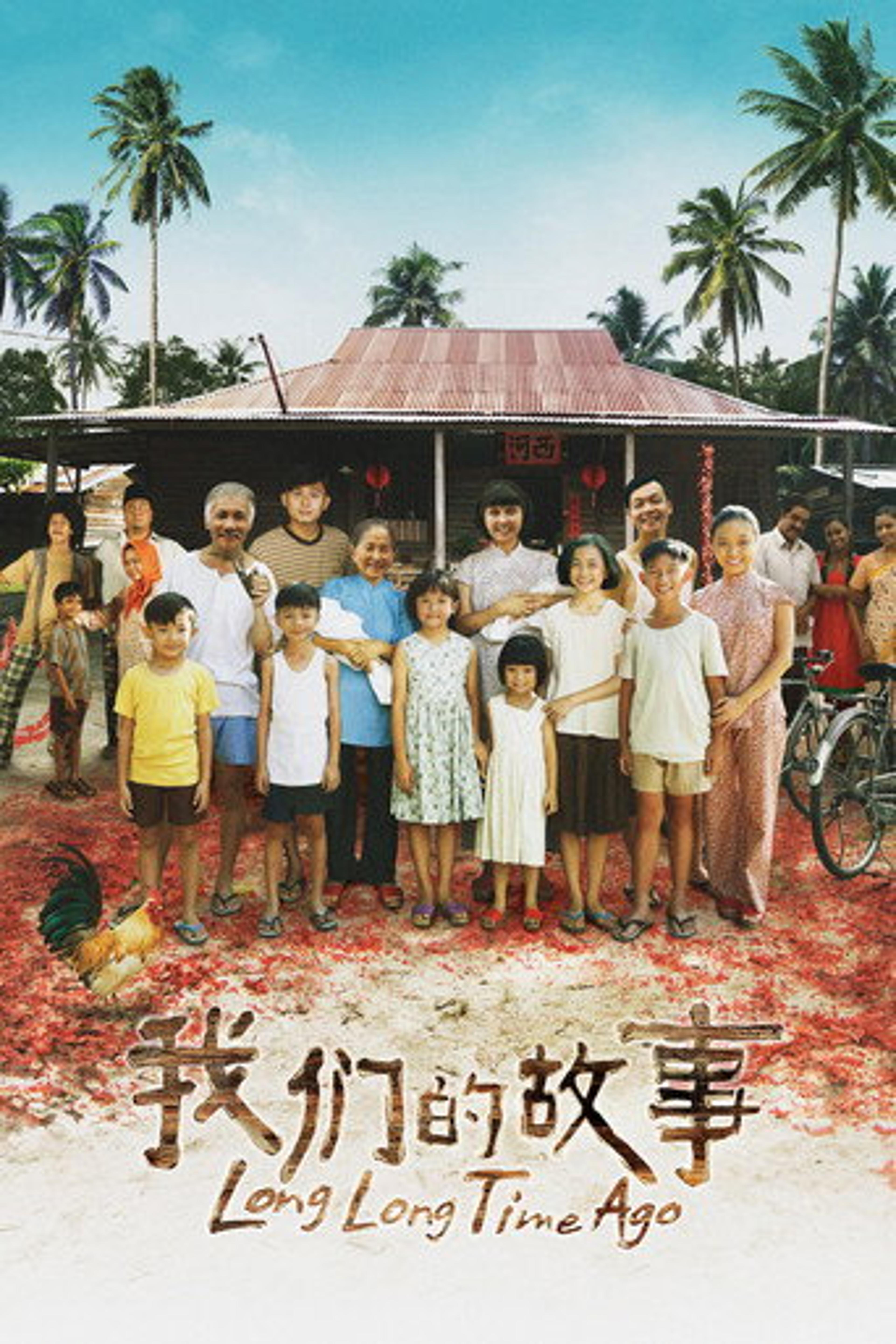 Poster film Long Long Time Ago