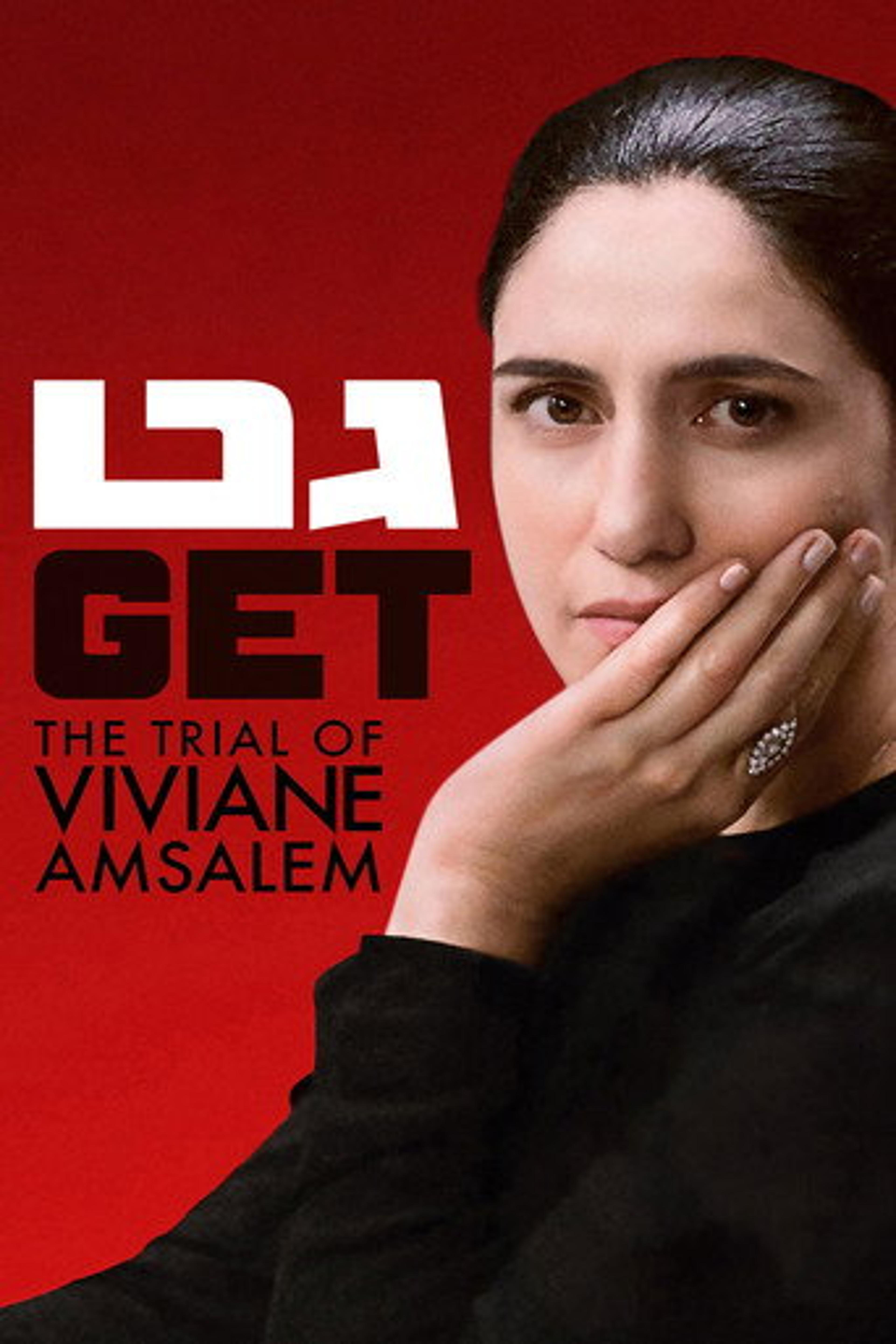 Poster film Gett: The Trial of Viviane Amsalem