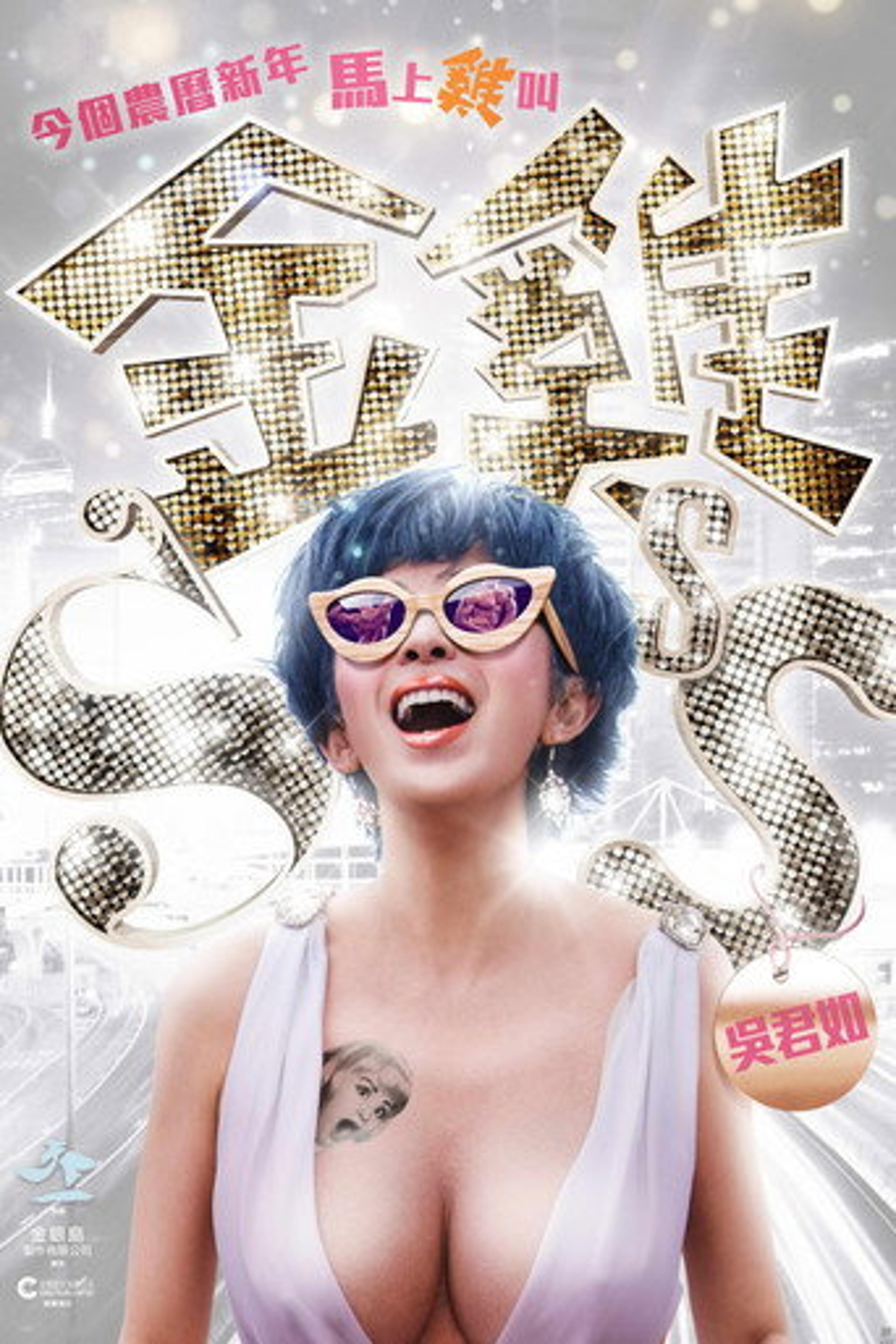Poster film Golden Chickensss