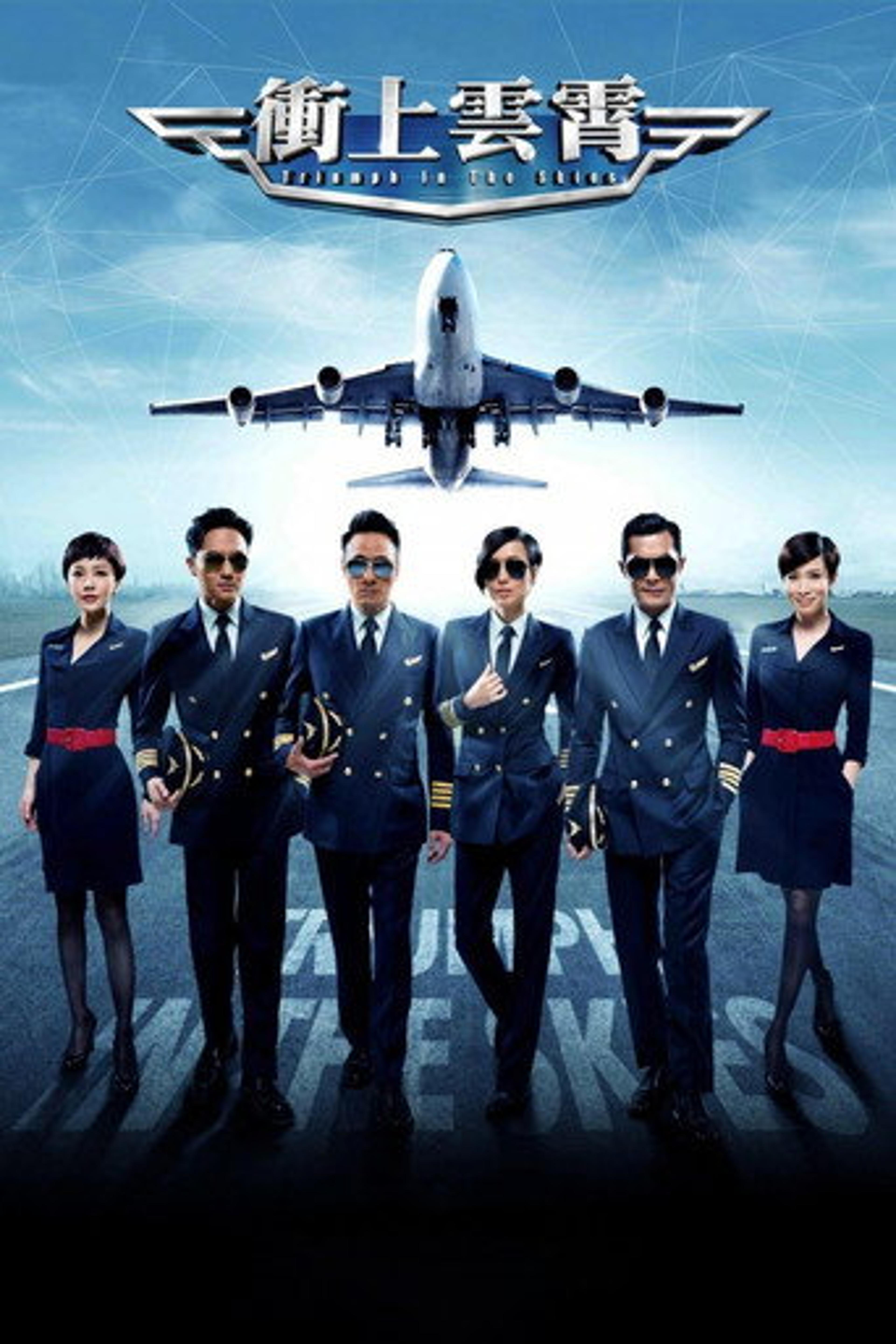 Poster film Triumph in the Skies