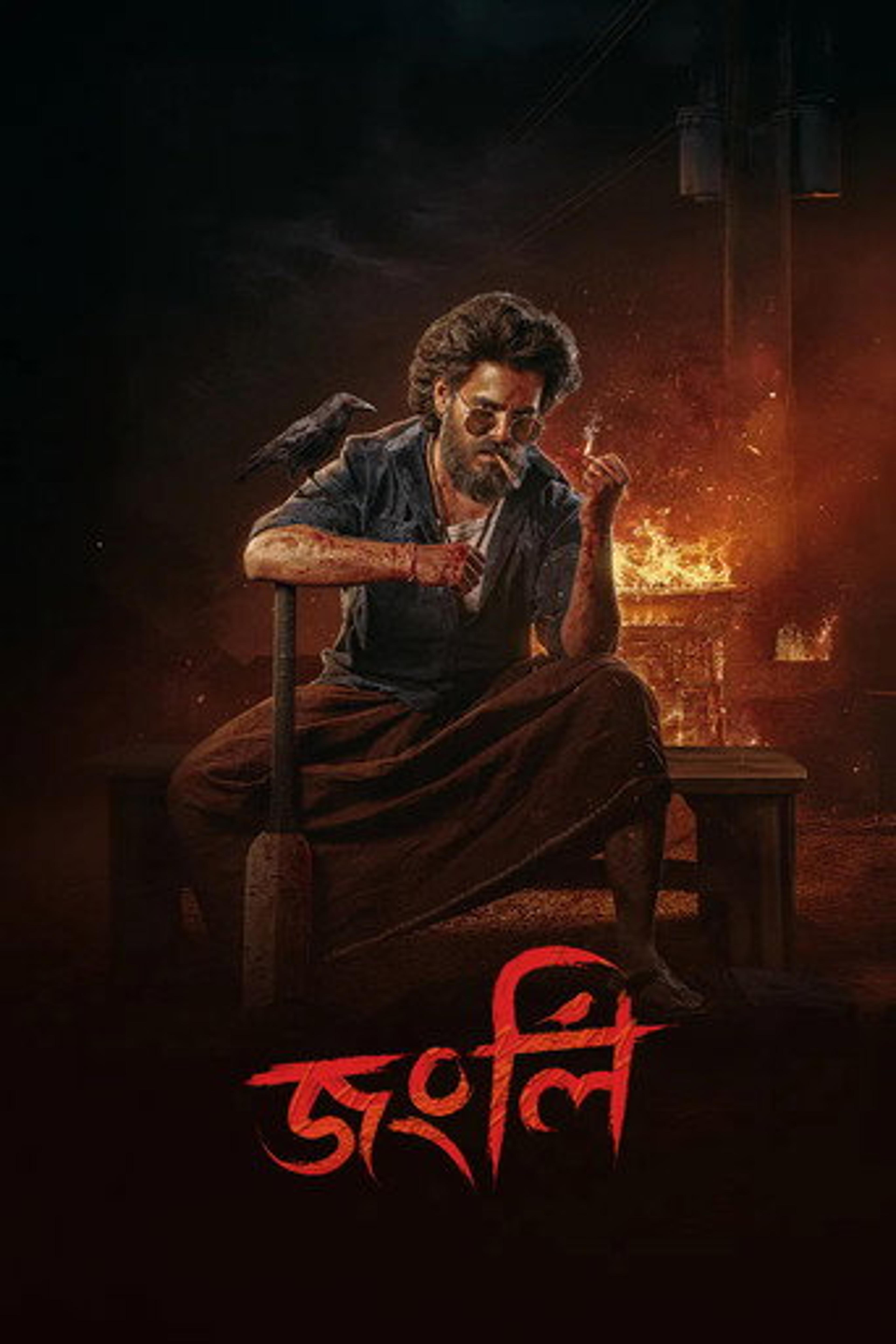 Poster film Jongli