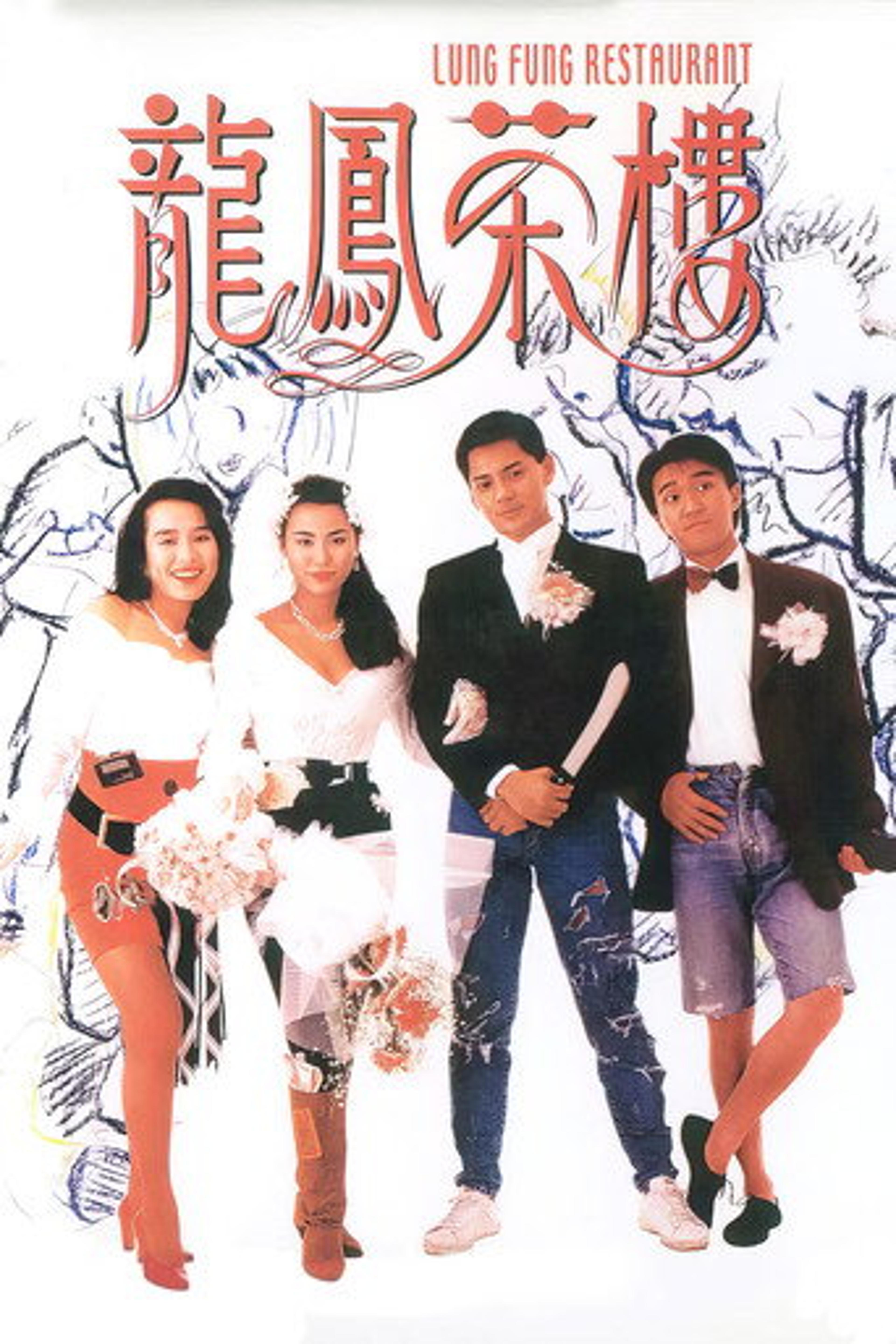 Poster film Lung Fung Restaurant