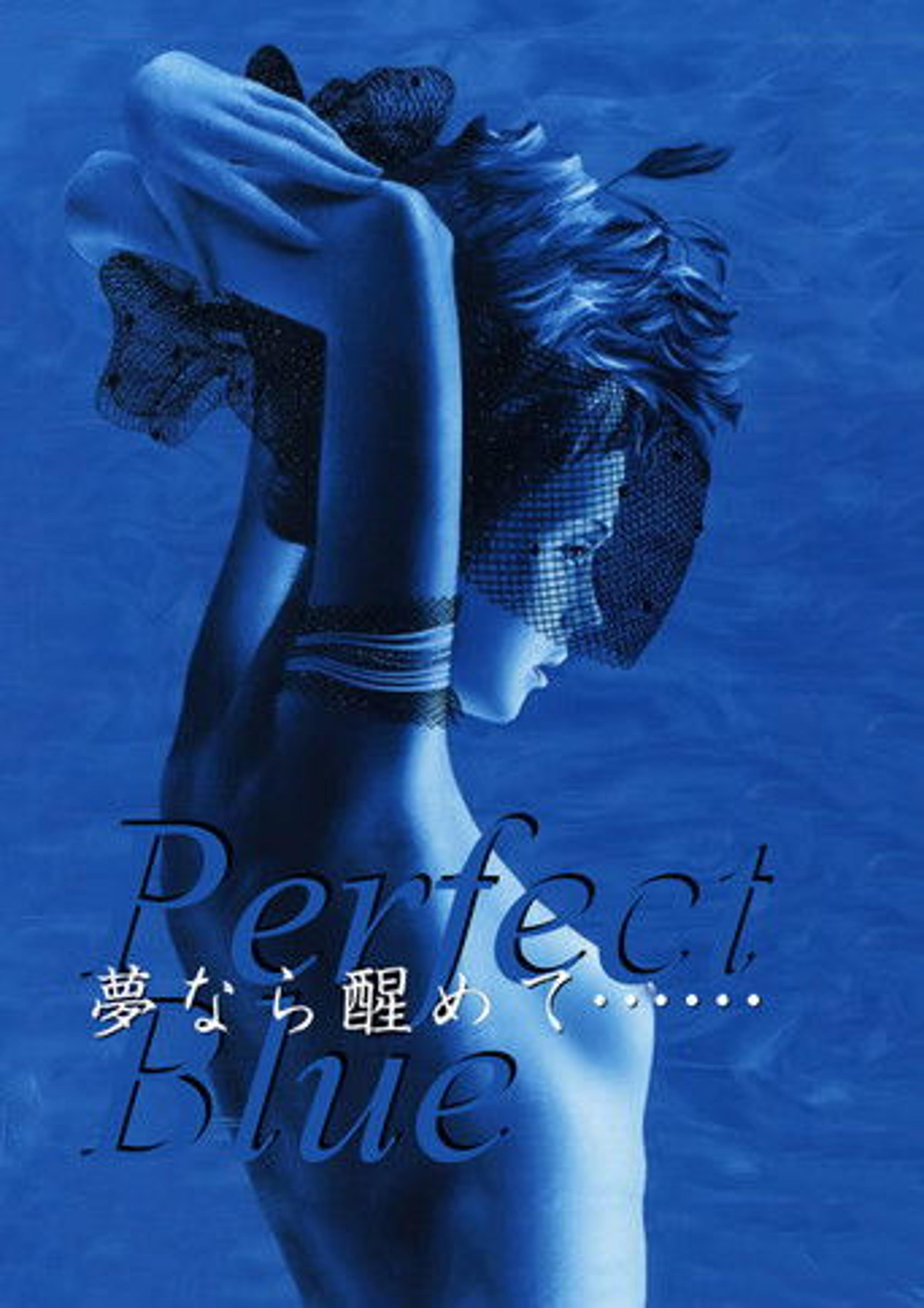 Poster film Perfect Blue: Yume Nara Samete