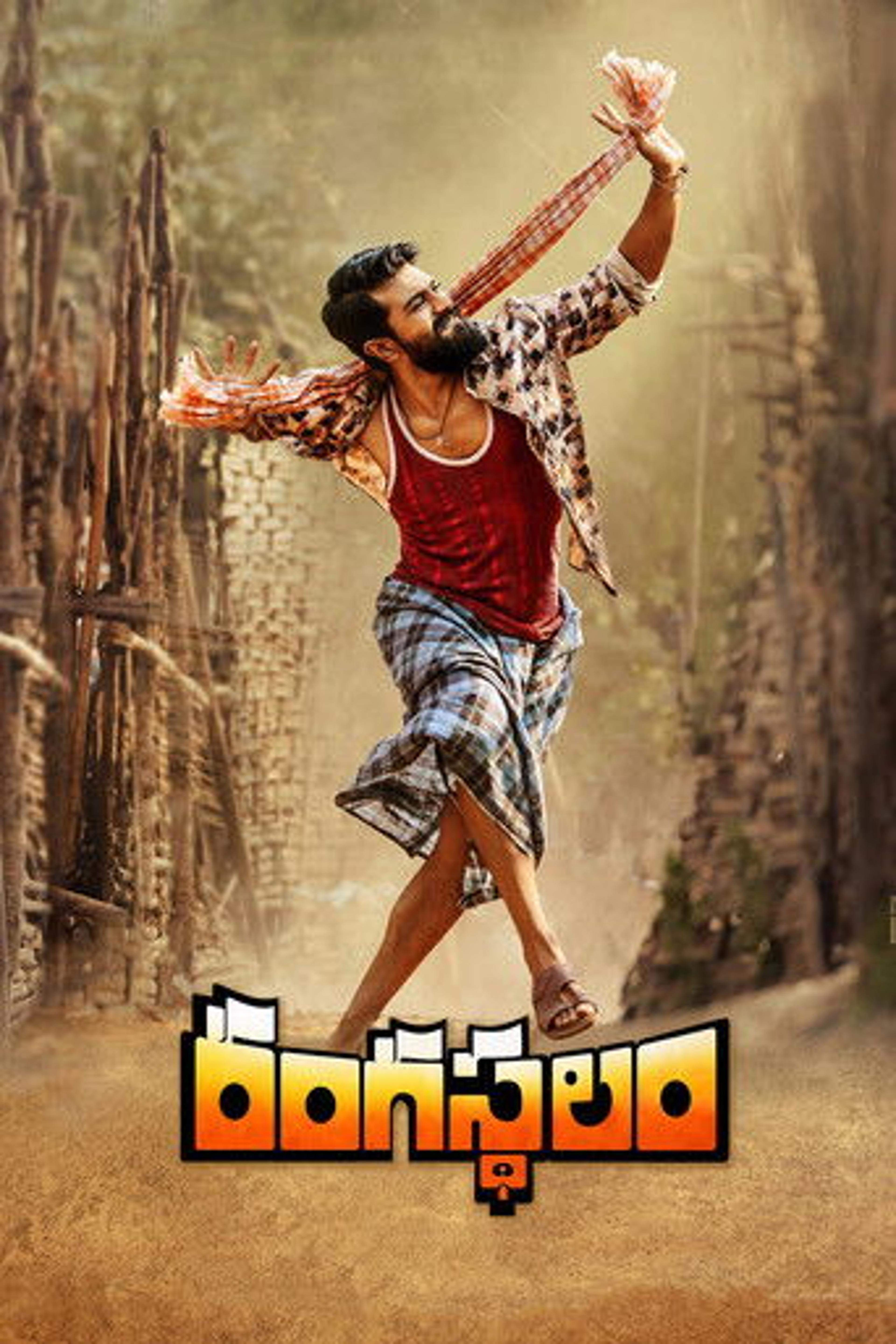 Poster film Rangasthalam