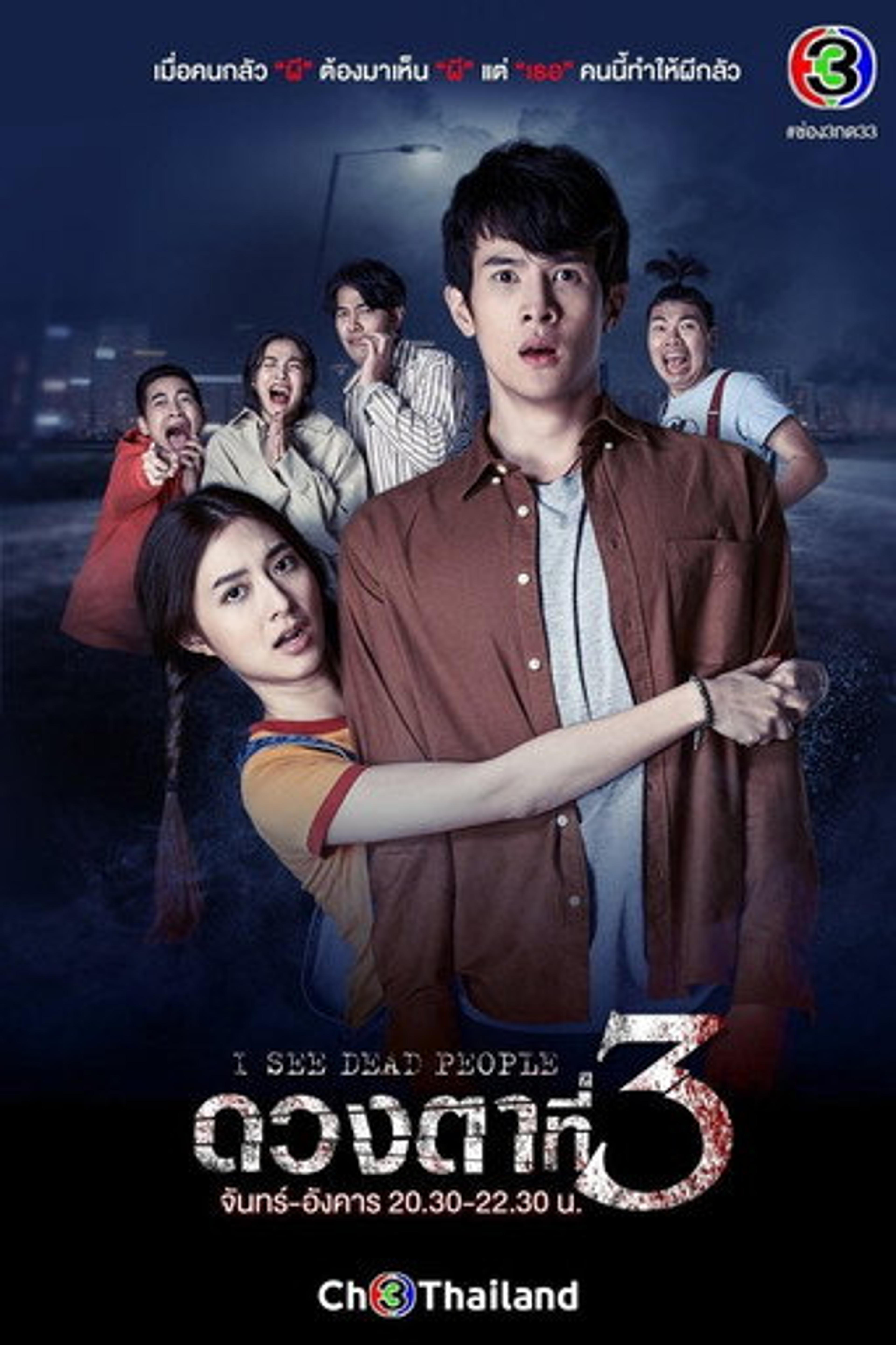 Poster series I See Dead People