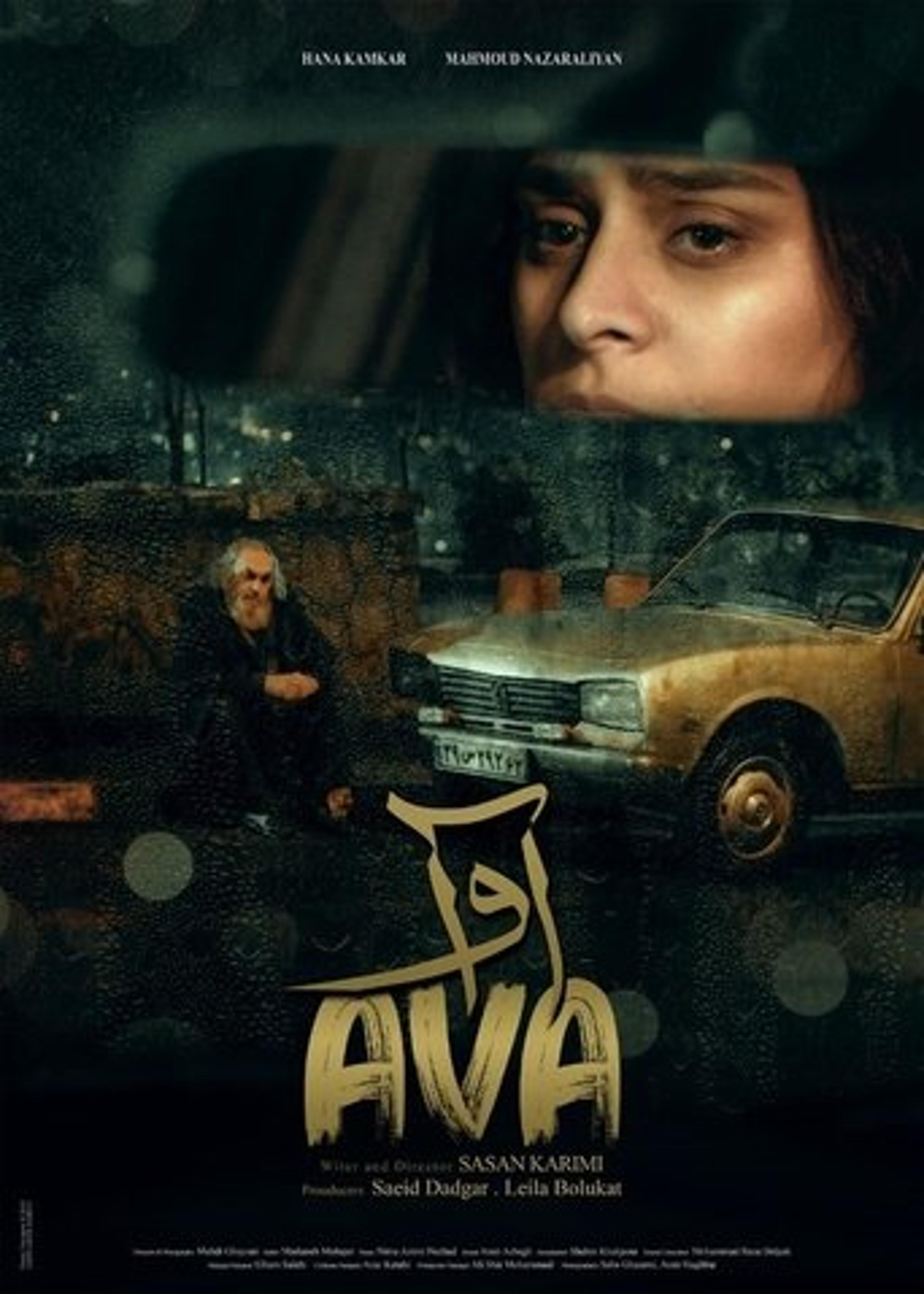 Poster film Ava