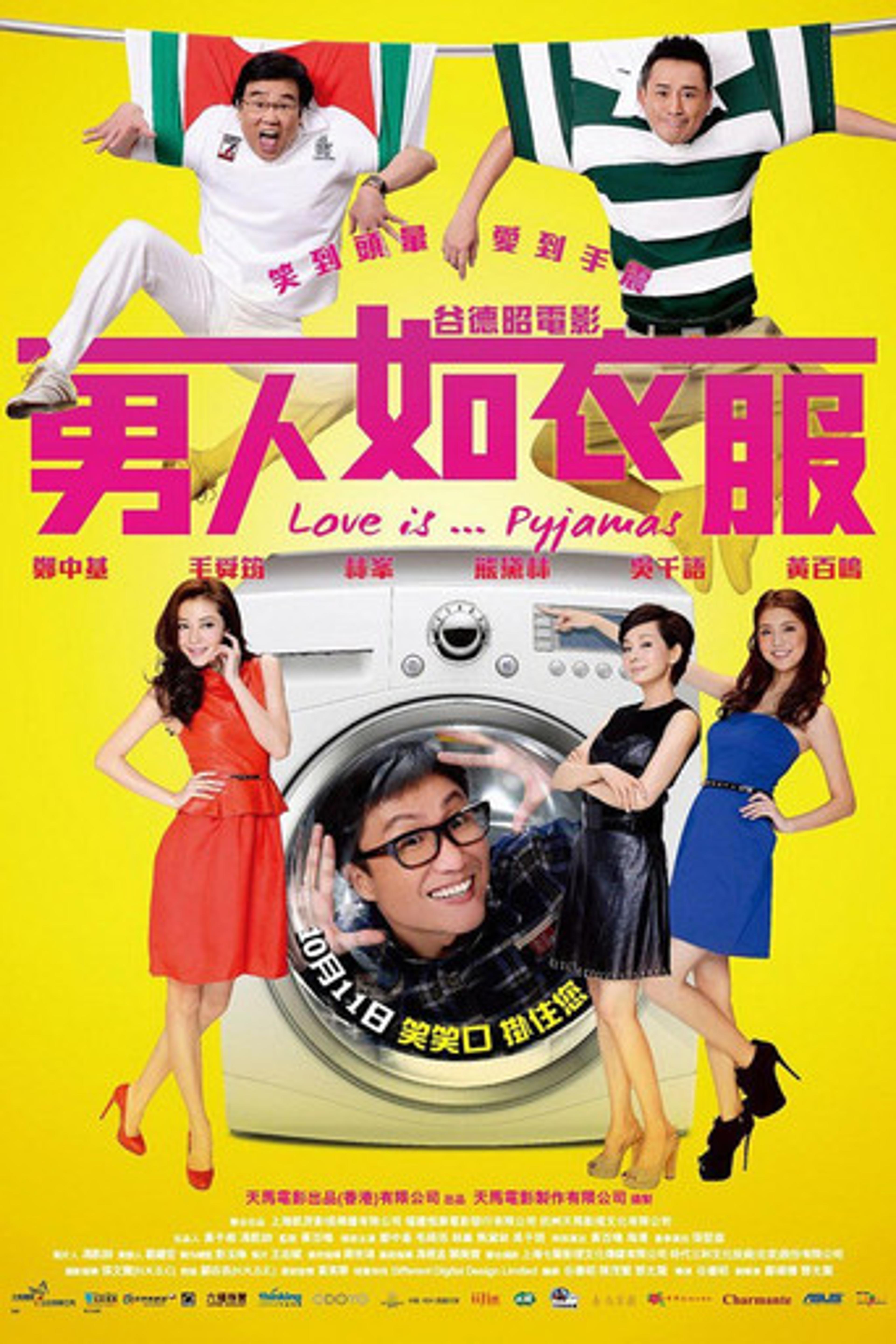 Poster film Love Is... Pyjamas