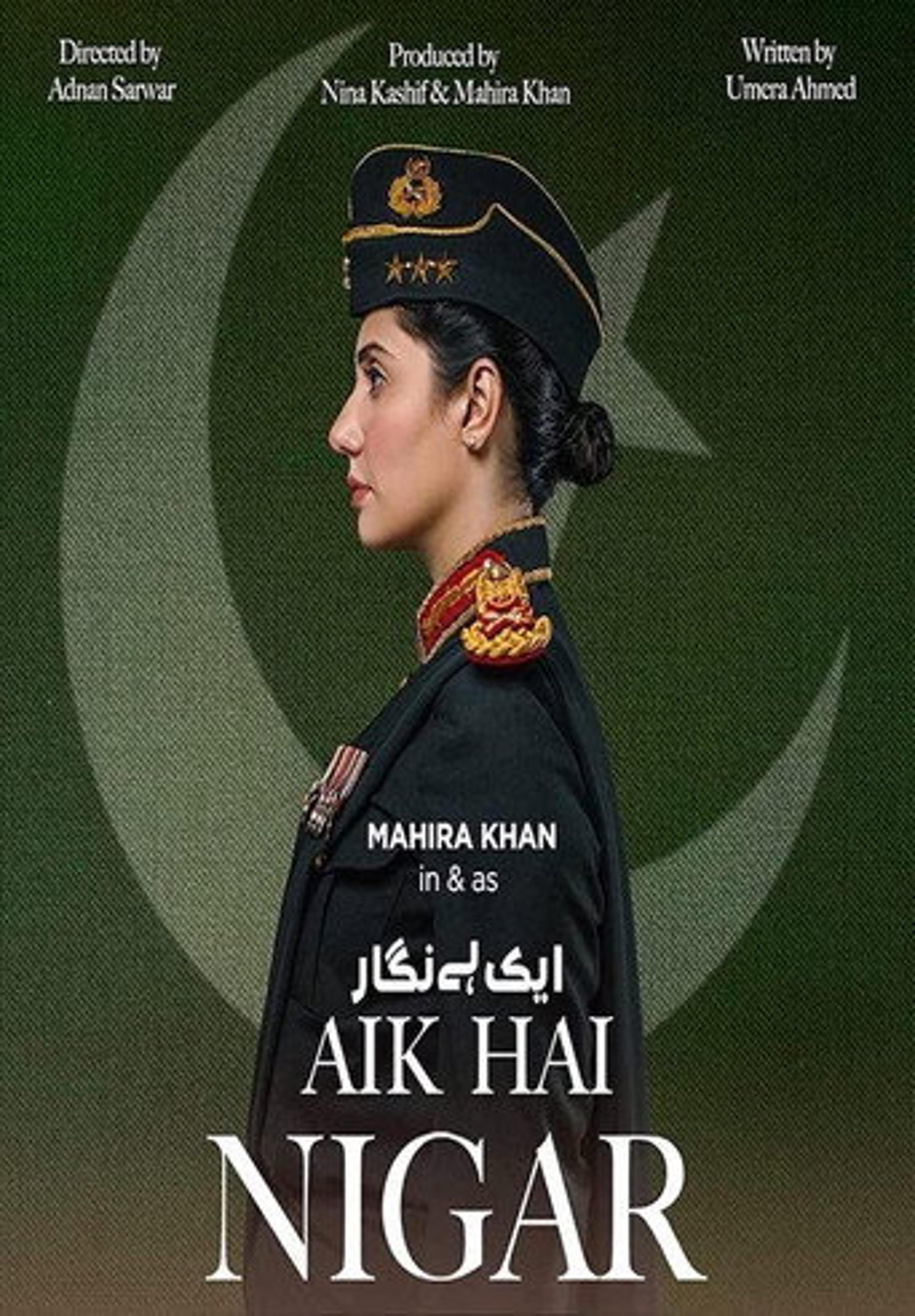 Poster film Aik Hai Nigar