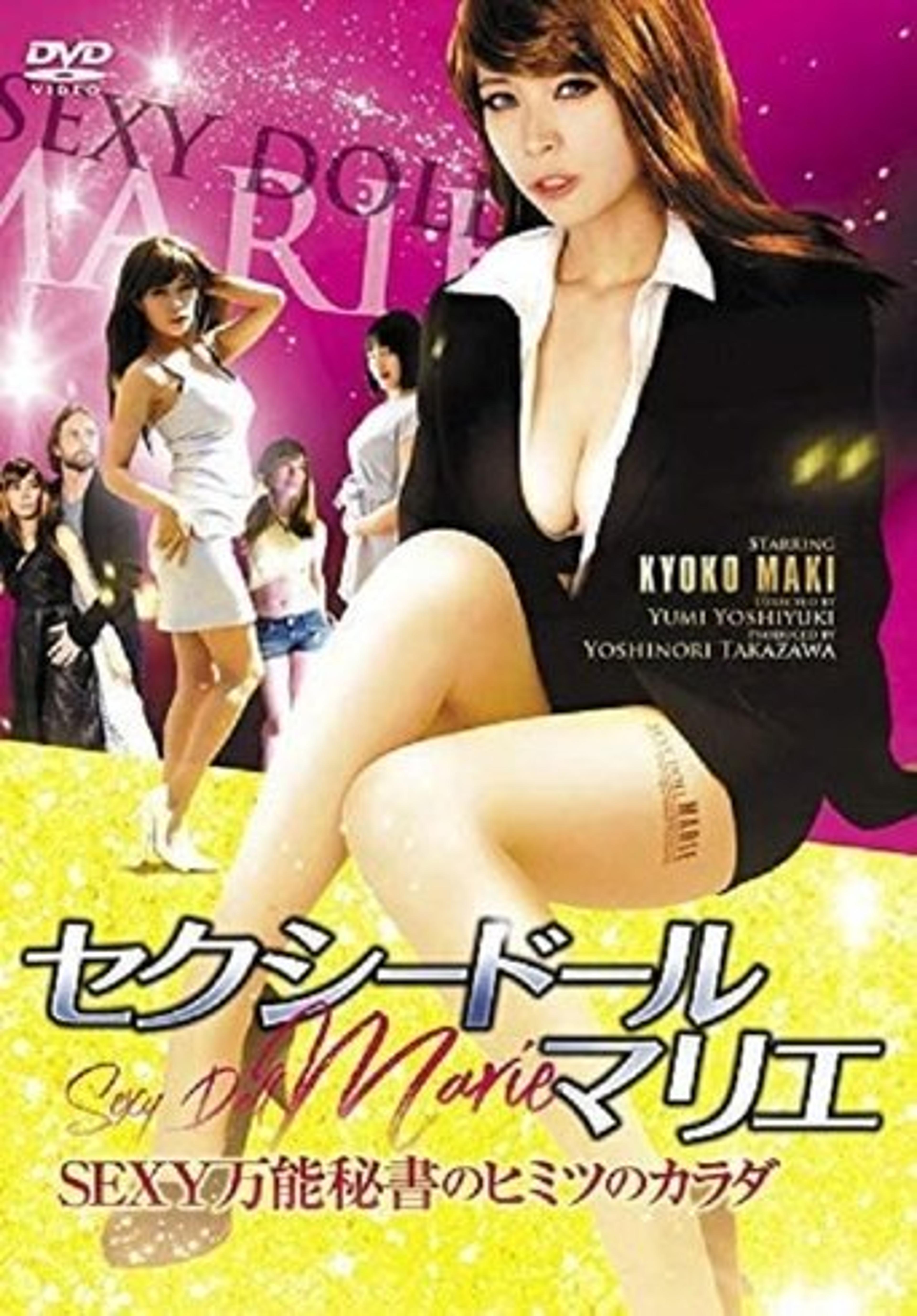 Poster film Sexy Doll Marie